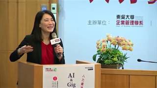 【東吳企管財經講堂第四季第五場】2019.12.18《AI經濟及Gig(零工)經濟夾擊下，人力資源的新挑戰？》01引言人 劉敏熙