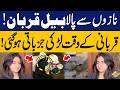 Eid ul Adha | The Sacred Tradition of Prophet Ibrahim (AS) and Its True Meaning | Capital TV