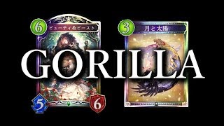 【シャドウバース】スーパーゴリラニュートラルエルフ【Shadowverse】