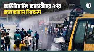 কী দাবিতে প্রেসক্লাবের সামনে আউটসোর্সিং কর্মচারীরা? | Outsourcing | The Business Standard