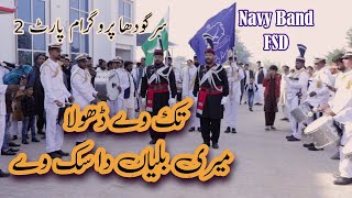 Takk Way Tu Dhoola Meri Buliyaan Daa Sukk Way  | Naseebo Lal  | FSD Pipe Band