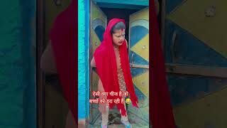 ऐसी क्या चीज है जो हमें डरा दिया #comedy #funny #bhoot 😂😀 #realfools #trending