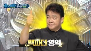 [백파더 : 요리를 멈추지 마! 예고] 오직 요린이만 생각하는 백파더?! 10월 24일 토요일 오후 5시 백파더와 함께 김 요리해요! MBC 201017 방송