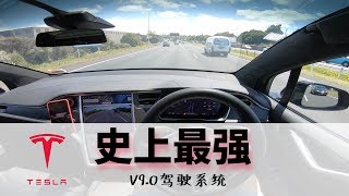 Tesla特斯拉V9.0驾驶系统更新后到底有多厉害