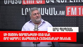 Ի՞նչ գնով է էրդողանն ուզում վաճառել «խաղաղությունը» . «Մոդուս վիվենդի»