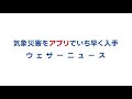 1 12 土 東京で初雪を観測