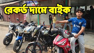 পাইকারী বাইক নিয়ে ব্যবসা করবেন | বিজয় বাইক গ্যালারি | dream bike sell in Bangladesh | low price bike