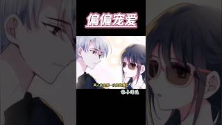 上辈子和这辈子的故事已发生了变化     #anime #shorts #漫画 #manhwa #viral #manga #shortvideo