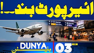 Dunya News Bulletin 03:00 AM | Airport Close | Huge News For Peoples | 08 May 2024