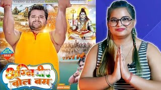 #video #khesari lal yadav , #shilpi raj । अग्नीवीर बोलबम । agniveer bolbam । new viral bhojpuri song