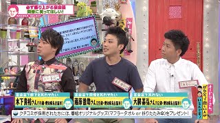 爆笑必至の宴会芸を披露(オードリーさん、ぜひ会って欲しい人がいるんです!)