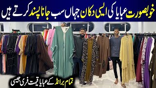 New Abaya Designs 2024 | Abaya Wholesale Market in Karachi | Fancy Abaya