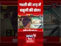 lakhisarai में पुलिस का गश्ती के दौरान वसूली का video viral