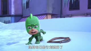 ‪睡衣小英雄 第1季 | 猫头鹰女的翼龙大危机 | PJ Masks Chinese | 动画片‬