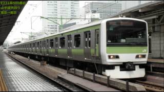 【一周走行音】E231系500番台〈山手線外回り〉東京→東京 (2013.1.3)