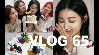 VLOG 65｜24岁生日的一天｜姐妹们给我过生日｜希望永远快乐