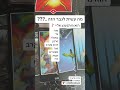 31 בינואר 2025