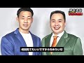 【徹底考察】朝倉未来vs平本蓮2が実現する本当の理由とは？【the match 2】 2