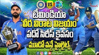 INDIA vs WI 3rd ODI Highlights 2019 | IND vs WI | వన్డే సిరీస్ కైవసం చేసుకున్న భారత్ |Color Frames