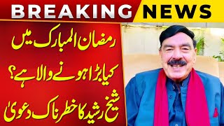 What’s Going to Be Big in Ramadan? Sheikh Rasheed’s Dangerous Claim | Public News