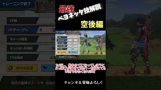 【ゆっくり実況】【スマブラ】ベヨネッタ技解説＃３　空後編