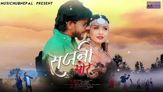 Saajani Mor |Annu Chaudhary \u0026 Sangit Chy.| Ft.Ramesh Khanal \u0026 Sona Bajracharya |New Tharu Song2023|