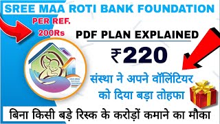 SREE MAA ROTI BANK FOUNDATION PDF PLAN EXPLAINED || Joining 220 Rs \u0026 Per Direct 200 Rs