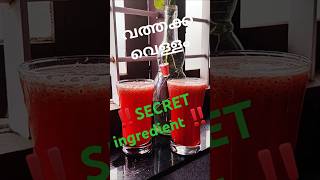 📍ഒരു വെറൈറ്റി വത്തക്ക വെള്ളം ❗SECRET ingredient❗ #youtube#juice#healthylifestyle#healtydrink#making