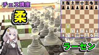 【チェス講座】６４．1.b3 ラーセンオープニング - 超強力なマイナー定跡