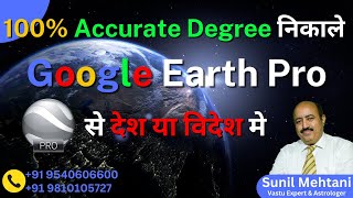 How To Take Accurate Degree with Google Earth Pro For Vastu To Grid Your Home | Take Exact Degree