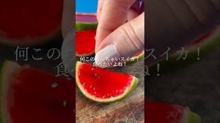 今話題の「スイカ味」果汁グミで新作作れた🍉ww｜water melon gummy🩵 #ショート #shorts #ライフハック #lifehacks #簡単レシピ