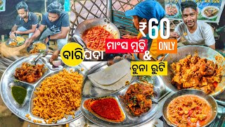 Chicken Mudhi Of Mayurbhanj | ବାରିପଦା ମୁଢି ମାଂସ | Baripada Street Food | Indian Street food