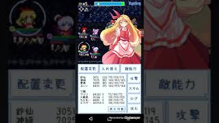 東方異想穴クリアデータ【エリアEV2（琴月地方）】異空穴〔期間限定〕ステージ1―5