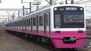 【新京成】3色LEDからフルカラーLEDへ更新された N800形N818編成  (2023/01/17)