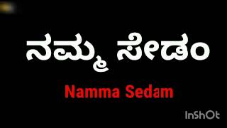 Namma sedam