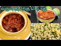 Mango pickle | மாங்காய் ஊறுகாய் | ஒரு வருஷத்துக்கு வெளியே வச்சாலும் கெட்டுப் போகாது.ருசி அலாதி.