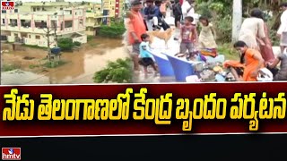 నేడు తెలంగాణలో కేంద్ర బృందం పర్యటన | Central Government Team Tour In Telangana | hmtv