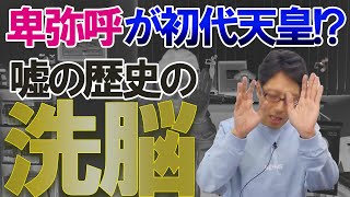 日教組の罠にハマるな産経新聞！天皇の墓には卑弥呼は関係ない！