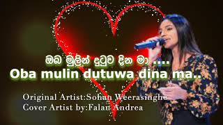 ඔබ මුලින් දුටුව දින මා (ආදරේ)..Falan Andrea~Oba mulin dutuwa dina ma (Aadare) Org. Sohan Weerasinghe