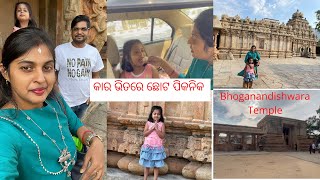 7 ବର୍ଷ ରହିଲା ପରେ ମଧ୍ୟ ଜଣା ନ ଥିଲା ଏମିତି ଗୋଟେ ଜାଗା ଅଛି ବୋଲି Bangloreରେ 400 ବର୍ଷ ପୁରୁଣା ମନ୍ଦିରOdia Vlog