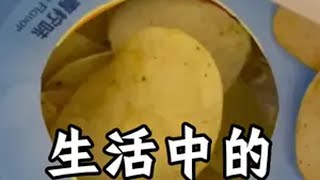 那些生活中的实用小妙招，你学会了吗？小妙招大作用 生活小技巧学会你就捡到宝了 实用小技巧 学会快去试试吧🔥 瓜子二手车