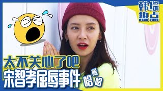 [Chinese SUB] Please Look at ME! Song Jihyo's Pathetic Self-PR Time | RUNNING MAN