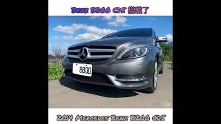 2014 M-Benz B-Class B200 CDI 柴油