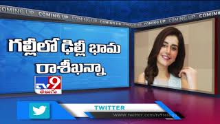 Tik Talk with Angel Rashi Khanna : Don't Miss Today @ 12PM - TV9 Exclusive