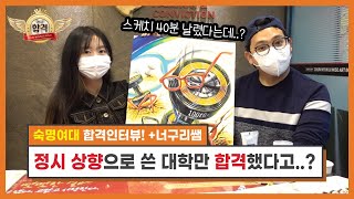 😢기초디자인 다섯시간 시험중에 40분 날림..?🤔 그럼에도 합격할 수 있었던 요인은?! (feat.너구리쌤)