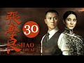 FULL【Marshal】EP30：The Legendary Life of Zhang Xueliang