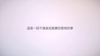 【陽光,空氣,我和你(50張照片)】-YouVivid婚禮MV、成長MV、愛情MV、感恩MV、捧花MV、開場mv、婚紗MV