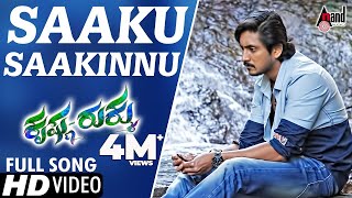 Krishna Rukku | Saaku Saakinnu | HD Video Song | Ajai Rao | Amulya | Shridhar V Sambhram  |Anilkumar