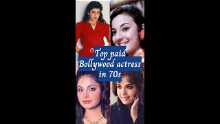 🥰Top paid Bollywood actress in 70s 😍😍#youtubeshorts