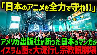 【海外の反応】「日本が我々を開放した」英国紙も絶賛ｗ 日本アニメの発想力に海外から爆笑の声